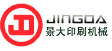 瑞安市景大印刷機(jī)械有限公司
